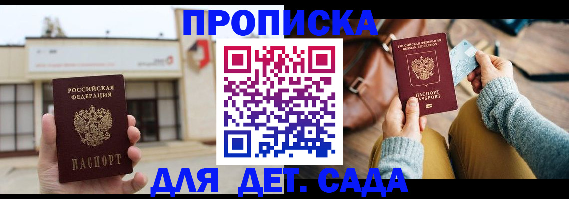 найти адрес прописки в Батайске