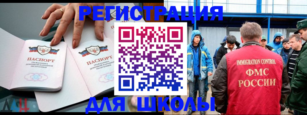 временная регистрация для всех в Батайске